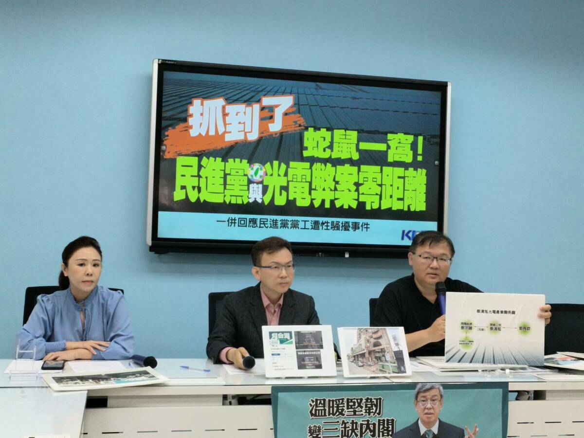 國民黨團召開記者會，質疑光電弊案的相關涉案公司與民進黨關係匪淺。 圖：國民黨團/提供
