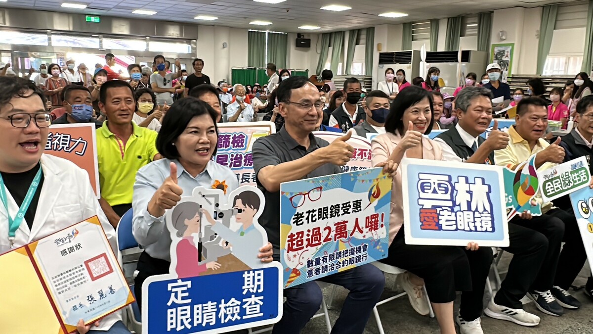 國民黨主席朱立倫赴雲林參加雲林愛老眼鏡偏鄉巡迴配鏡服務活動。 圖：國民黨文傳會/提供