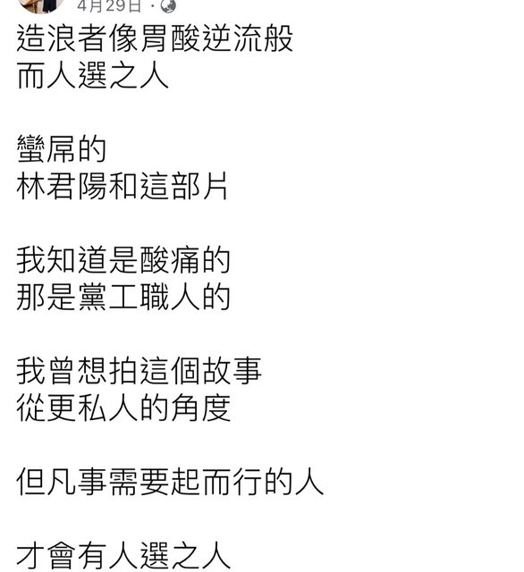 輝哥曾表示也曾想拍《人選之人–造浪者》，且是從更私人的角度。 圖：翻攝自PTT