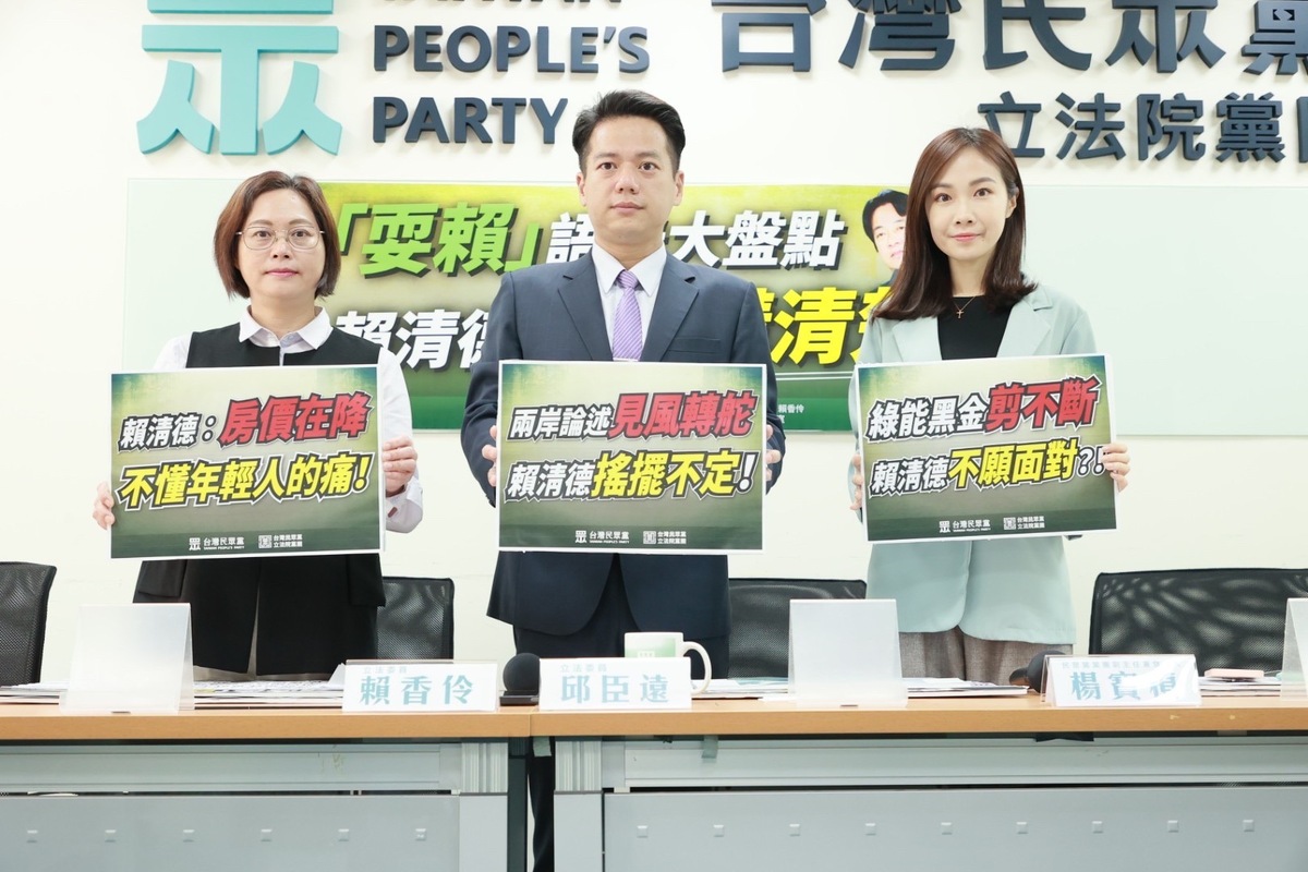 民眾黨團今舉行「『耍賴』語錄大盤點 賴清德把話講清楚」記者會，黨團總召邱臣遠（中）、副總召賴香伶（左）、黨團副主任兼發言人楊寶楨（右）出席。 圖：民眾黨團 / 提供