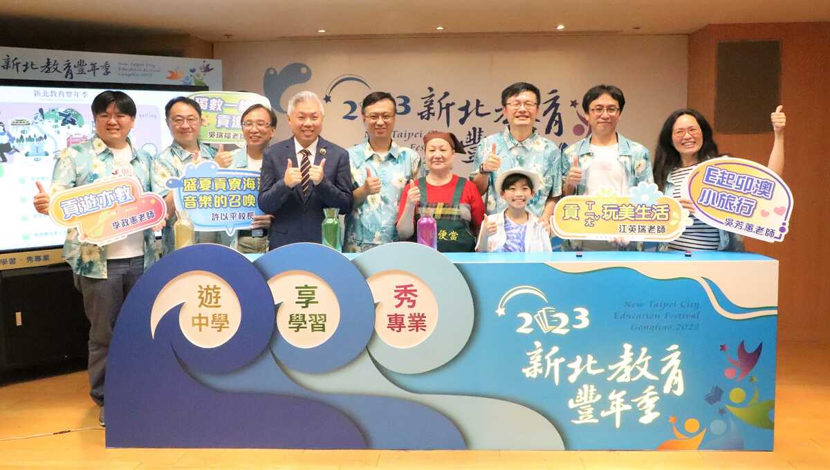 教育局長張明文(右3)出席記者會啟動儀式後與來賓合影。 圖：新北市教育局提供