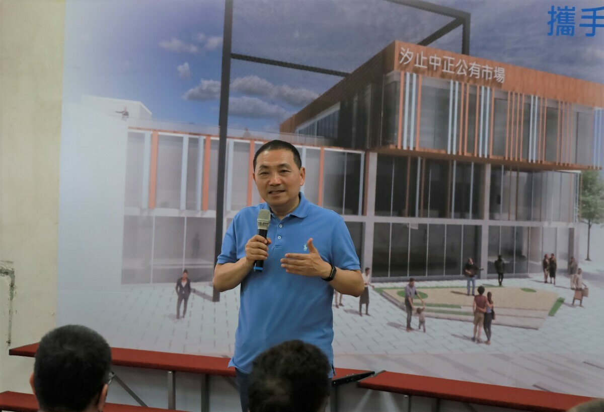 新北市長侯友宜表示，自上任以來大力推動公有市場改建改造，至今已啟動8座市場改建、完成10座市場改造，汐止中正公有零售市場為第9座改建市場。 圖：新北市市場處提供
