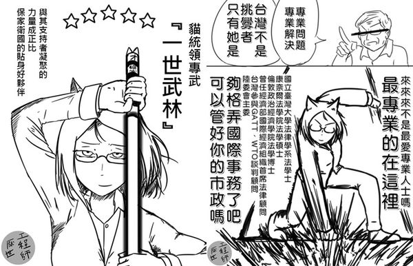 蔡英文曾肯定「厭世工程師」的3張繪圖作品，並將其收進臉書的相簿之中。 圖：翻攝蔡英文臉書