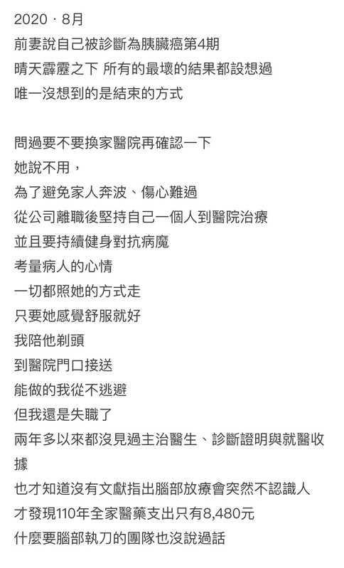 疑似麵包包前夫的網友在Dcard發文，網友認為是在影射麵包包。 圖：翻攝自Dcard
