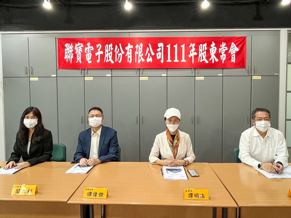 依公司法第170條規定，股東常會應於每會計年度終了後6個月內召開（聯寶電子股份有限公司提供）。 圖：新北市經發局提供