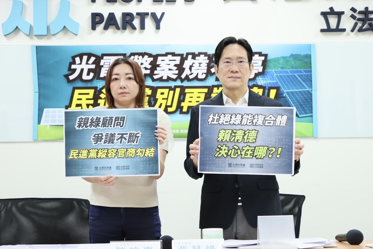 民眾黨上午舉行「光電弊案燒不停 民進黨別再裝傻」記者會，黨團幹事長張其祿、立委陳琬惠出席。 圖：民眾黨團 / 提供