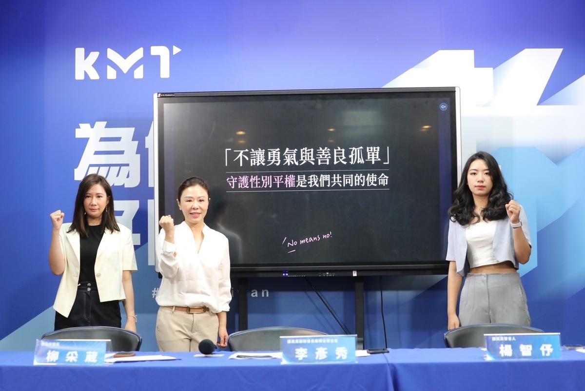 國民黨召開記者會，主張就民進黨內爆出性騷擾事件，必須追究民進黨共犯結構的真相。 圖：國民黨文傳會/提供