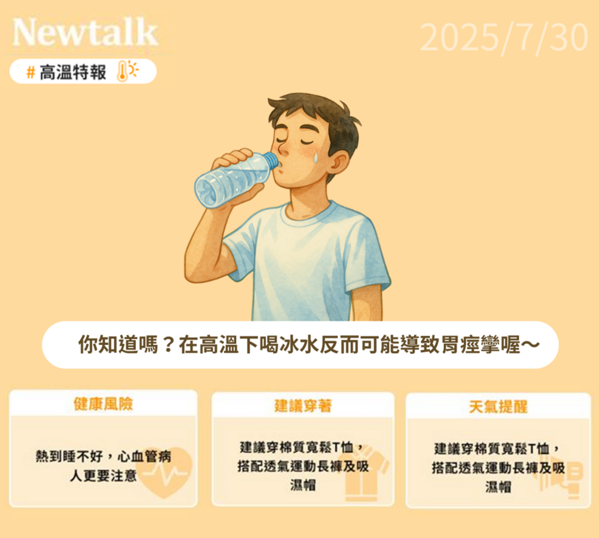 雙北亮紅燈！明恐熱爆38度 高雄屏東也警戒