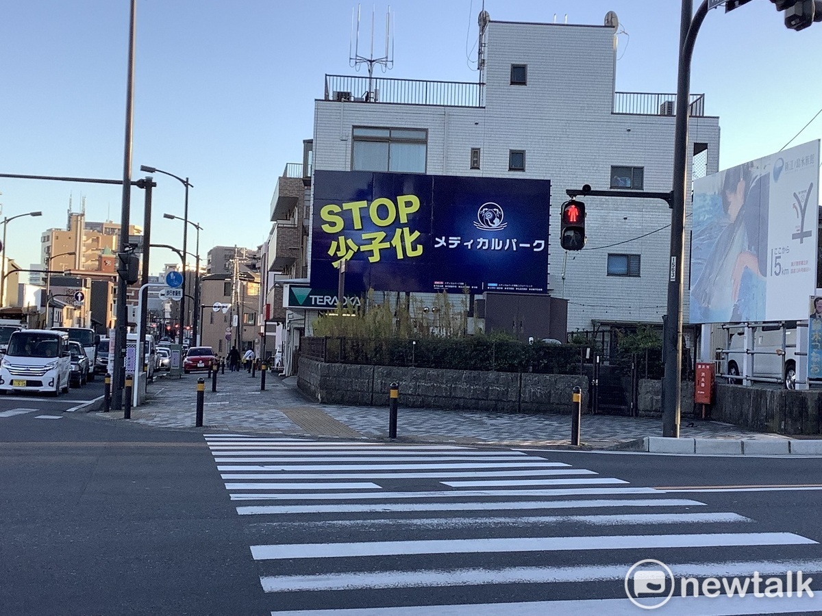 日本因為少子化讓國力大為衰退，各地都有相當警覺，提醒看板多多。 圖：劉黎兒攝（資料照片）