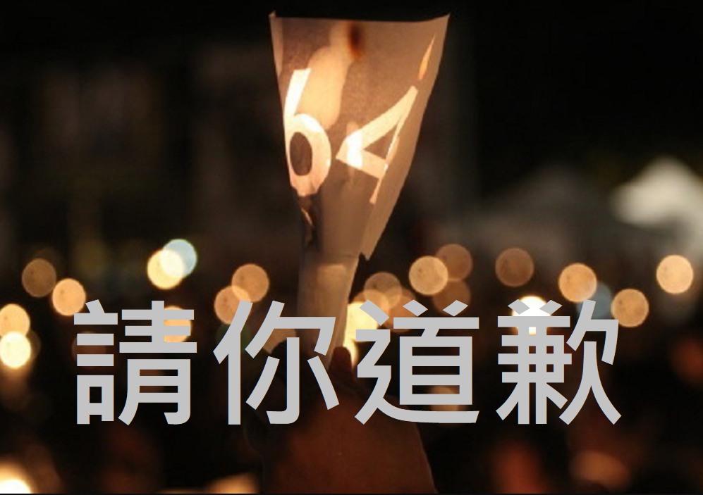 一名政治工作者指控王丹涉及性騷擾，要求王丹及謝姓助理給他一個道歉。 圖：翻攝李援軍臉書
