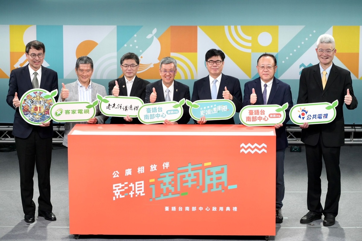 陳建仁(中)、陳其邁(右三)、史哲(右二)出席公視臺語台南部中心啟用典禮。 圖：高雄市政府提供