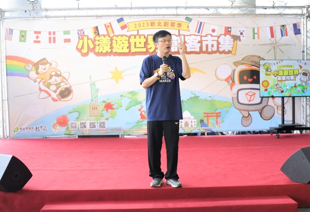新北市教育局長張明文表示，新北市自103年率先推動創客教育，是全國第一個推動創客教育的縣市。 圖：新北市教育局提供