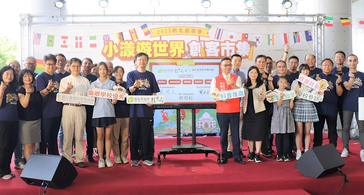 教育局長張明文出席活動並與科教館簽訂合作備忘錄，攜手推展科學教育。 圖：新北市教育局提供