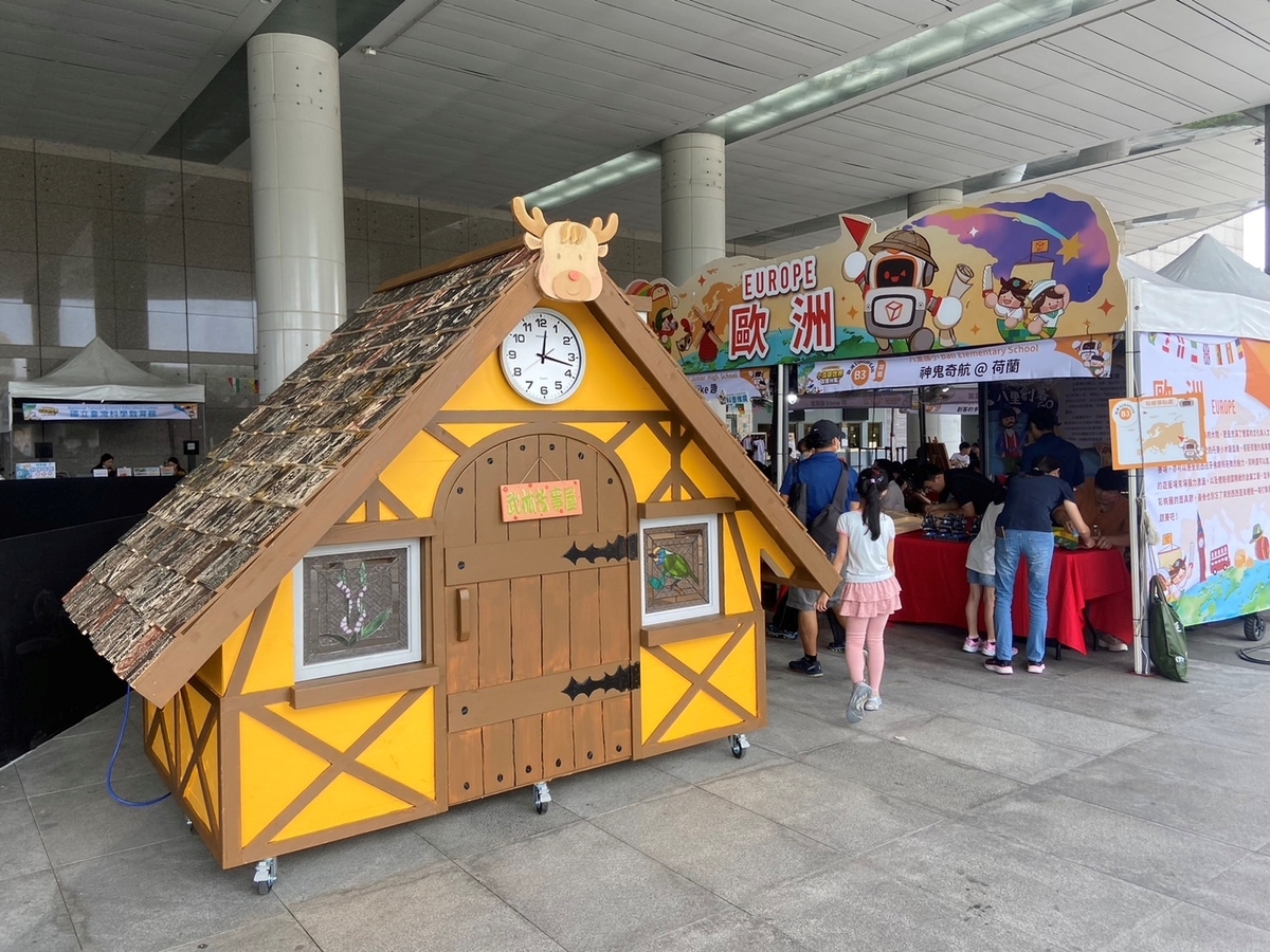 在歐洲區，可以看到可愛的丹麥小木屋造景。 圖：新北市教育局提供