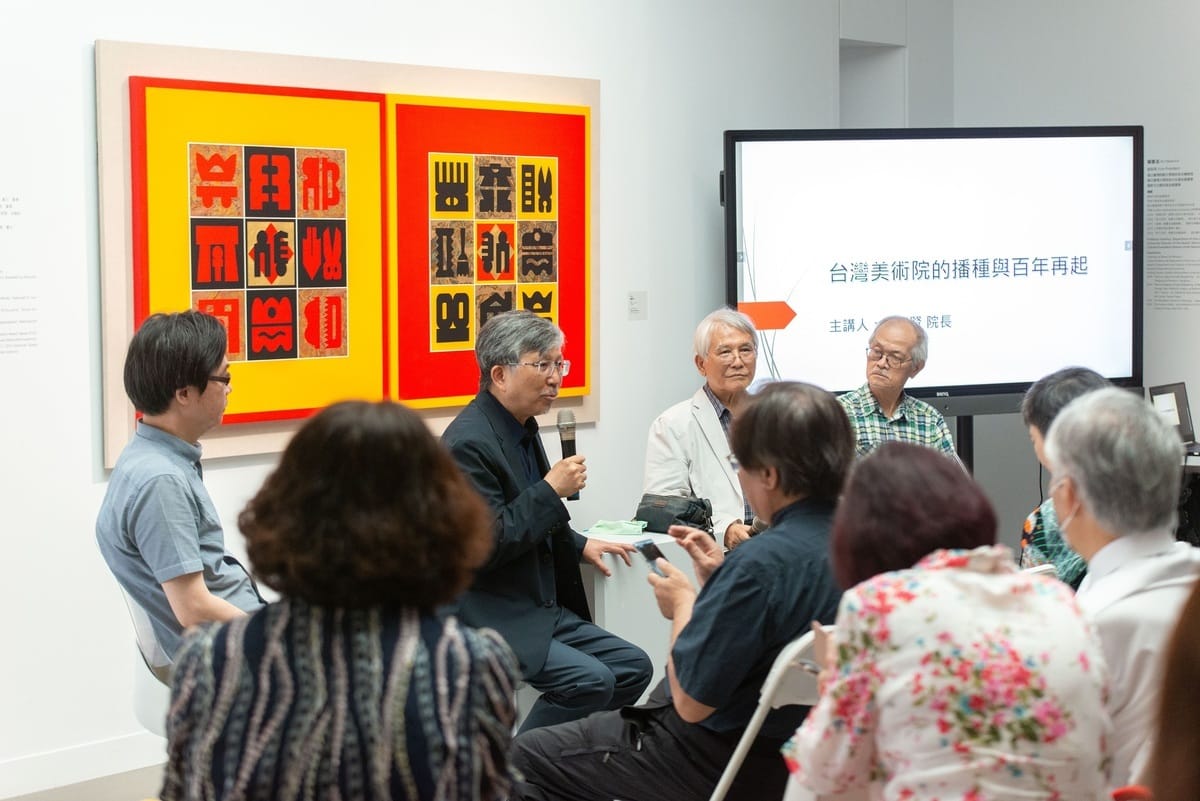 台灣美術院院士分享創作與學術研究歷程。 圖：高雄市立美術館提供