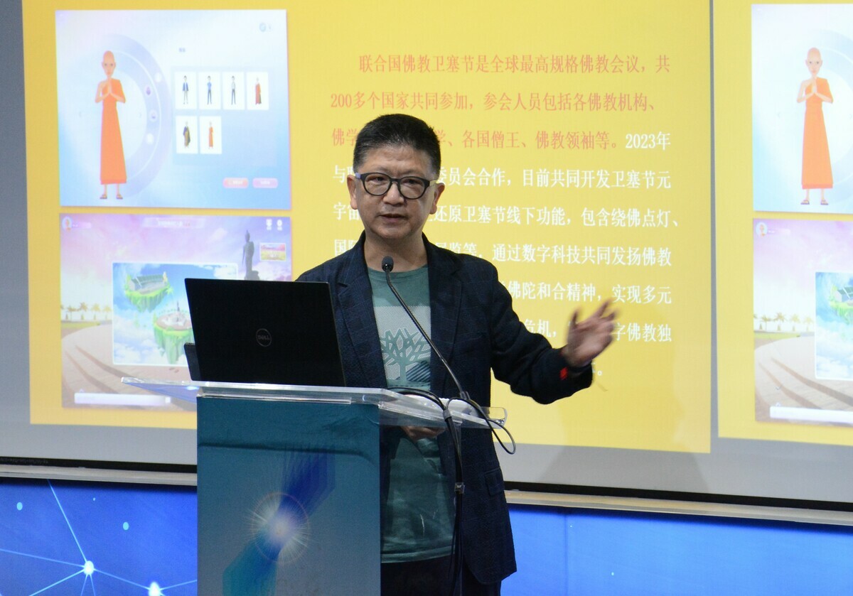宓雄發布首款「聯合國衛塞節元宇宙」產品。 圖：孫家銘翻攝