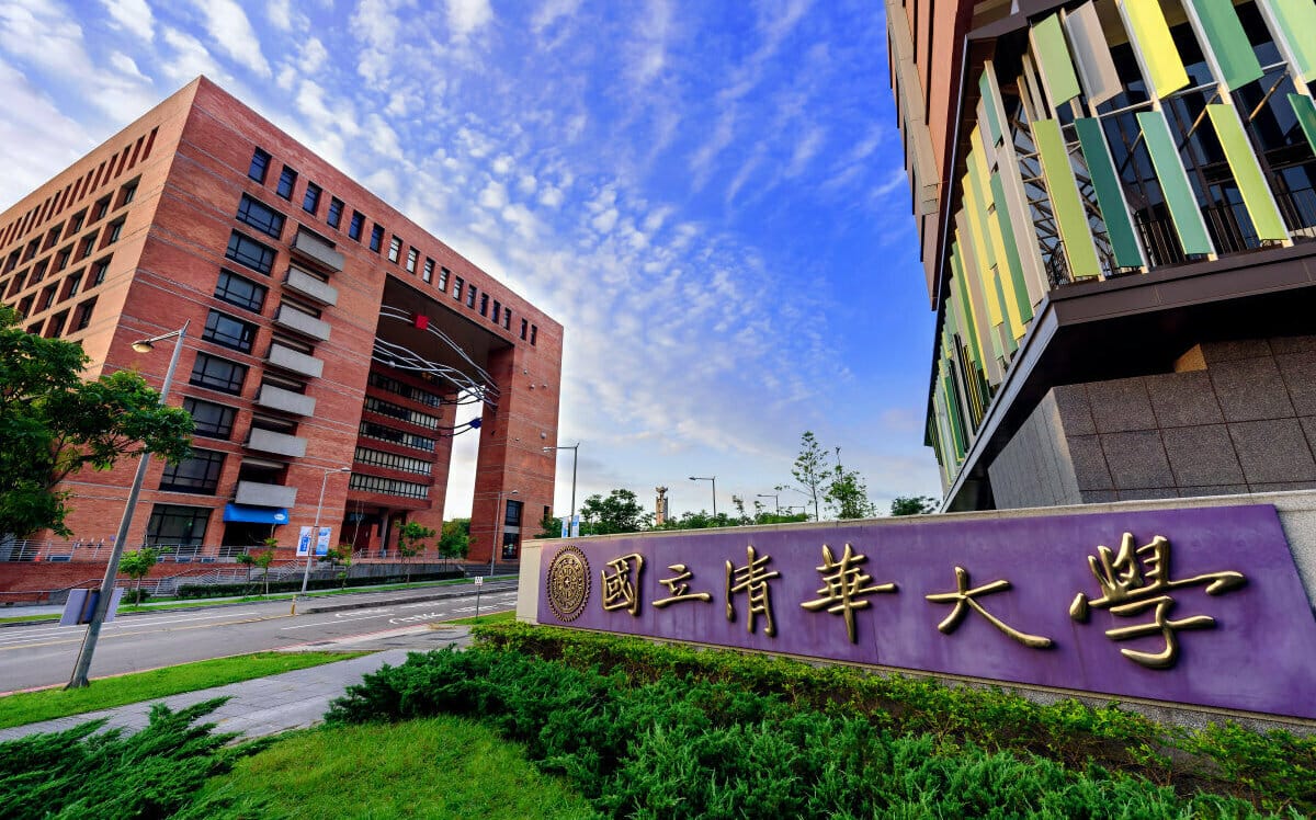 清大通過中華大學整併案 2025向教育部提計畫書