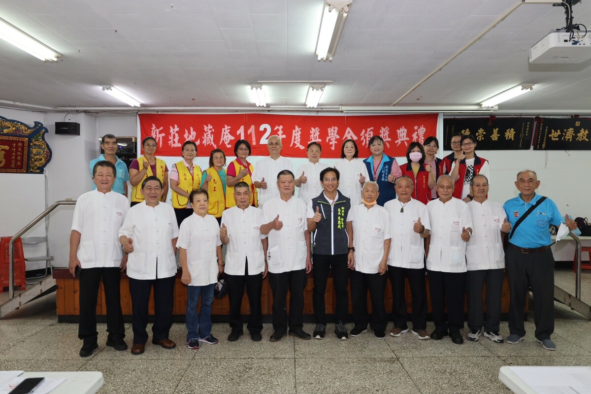 112年新莊區聯合獎助學金今由新莊地藏庵進行頒發最終場。 圖：新莊區公所提供