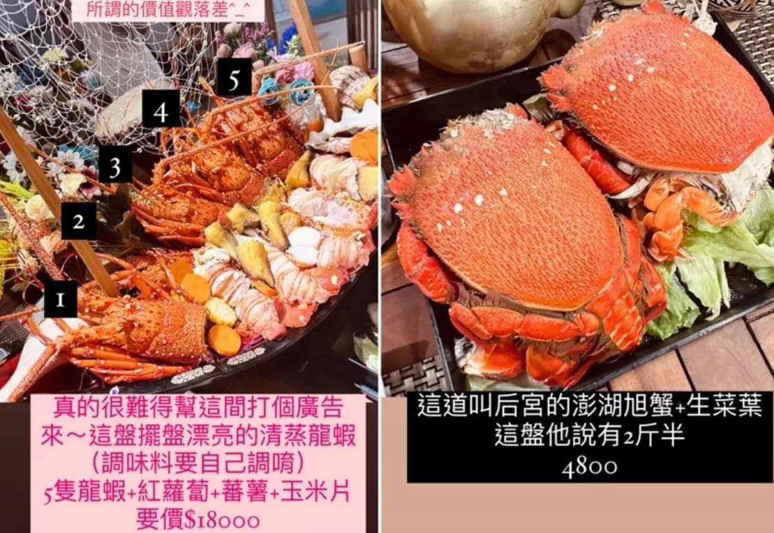 網友到澎湖吃無菜單海鮮料理，要價41000元。澎湖縣政府將主動調查有無哄抬價格和販售保育螺類。 圖：翻攝爆料公社