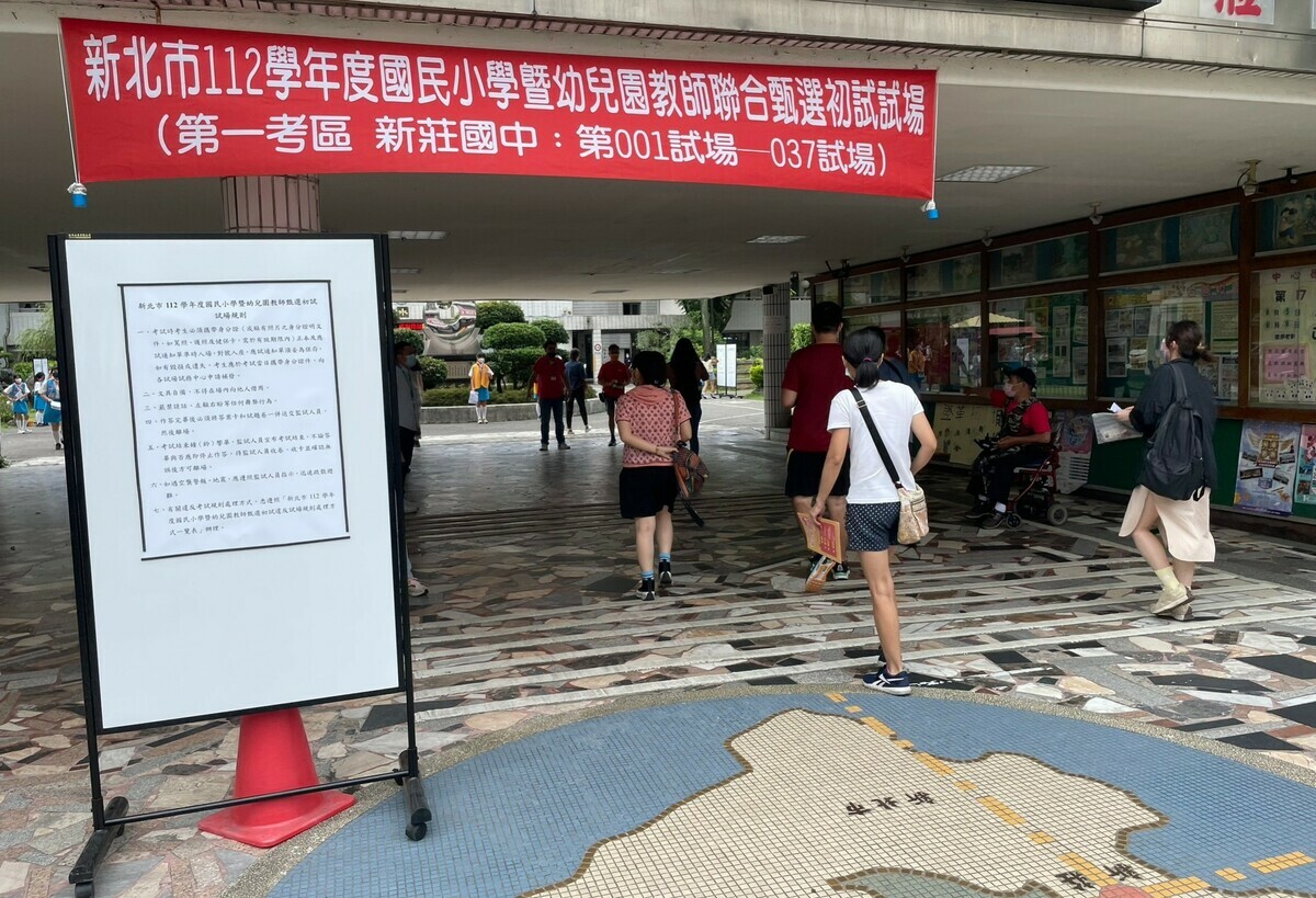 新北市112學年度國小暨幼兒園教師甄選今(4)日上午於新莊國中等7所學校登場。 圖：新北市教育局提供