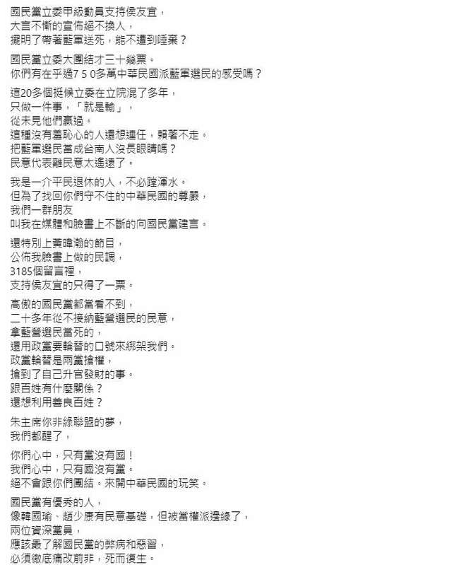 劉家昌臉書發文。 圖：取自劉家昌臉書