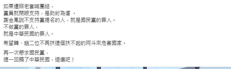 劉家昌臉書發文。 圖：取自劉家昌臉書