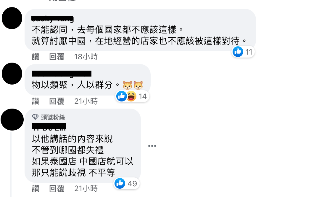 整段話搞錯重點讓網友相當傻眼，紛紛不認同她的看法。 圖：翻攝自FB/百靈果News