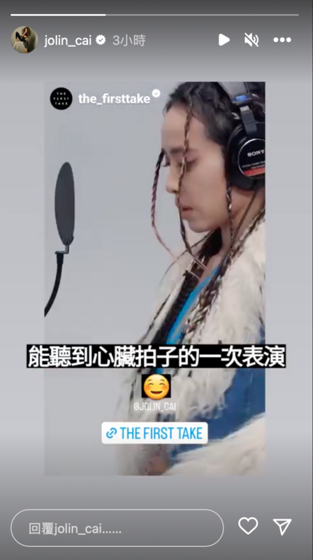 蔡依林也轉發預告影片，寫下「能聽到心臟拍子的一次表演」。 圖：翻攝自IG＠jolin_cai