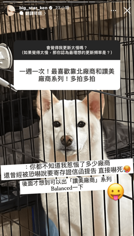 鍾明軒向粉絲坦言，「靠北廠商」系列影片曾惹惱廠商，更被恐嚇要提告。 圖：翻攝自IG＠big_star_ken