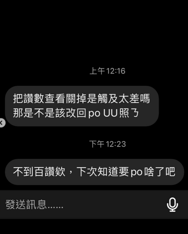 近日奎丁收到網友私訊嗆「觸及率差」，讓她相當火大。 圖：翻攝自IG＠zamy_ding