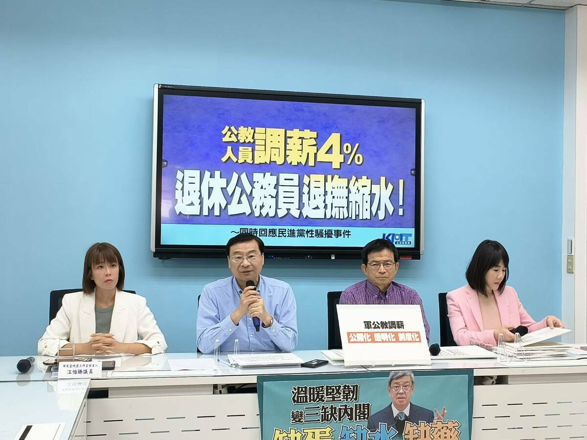 國民黨團呼籲蔡政府考量退休公務人員調薪問題。 圖：國民黨團/提供