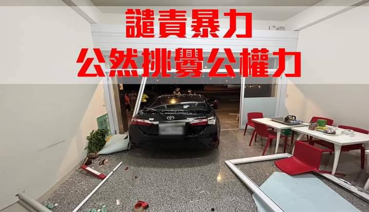 李雨庭大寮服務處遭不明車輛倒車衝撞。 圖：翻攝臉書