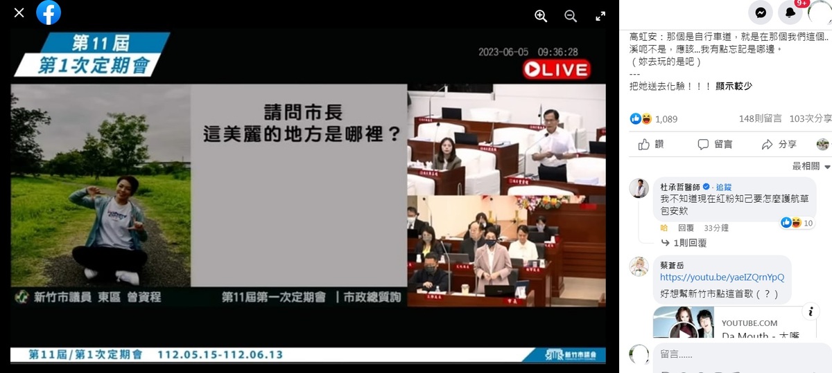 新竹市長高虹安（右圖前）接受議員曾資程（右圖後）的質詢，各項數據答不出來，連上個月去拍自行車道宣傳（左圖）的地點也不清楚。 圖：翻攝自事實盛於雄辯臉書