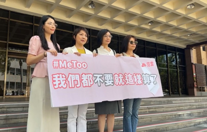范雲指控委陳雪生用肚子頂她背部3次，事後還公開以不雅字眼貶抑她，台北地方法院日前二審判決，陳雪生賠償范雲8萬元確定。 圖：截自范雲臉書直播(資料照)