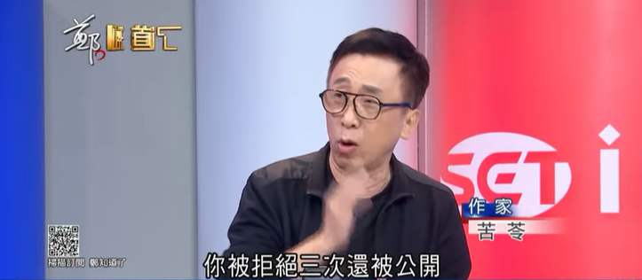 苦苓分析侯友宜第一個可悲就是，被王金平拒絕3次（擔任競選總部主委），被拒絕不稀奇，但被拒絕3次還被公開，表示侯的政治操作完全錯誤。 圖：截自「鄭知道了」直播影片