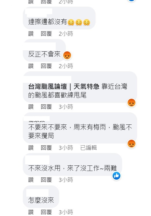 「準谷超」預計週五就北轉，讓不少網友無奈。 圖：取自《台灣颱風論壇》臉書