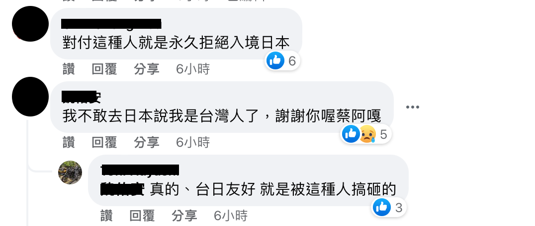 對於蔡阿嘎登上日媒，台灣網友也都感到相當丟臉紛紛留言。 圖：翻攝自FB/日台交流広場