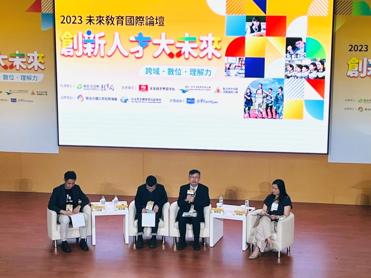 教育局長張明文(右2)出席論壇。 圖：新北市教育局提供