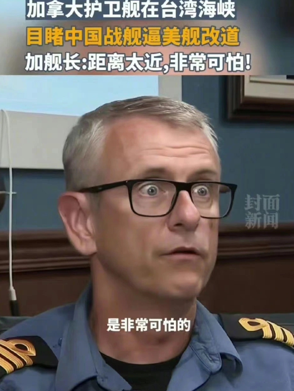 加拿大護衛艦艦長保羅·芒福德。 圖 : 翻攝自河東三叔