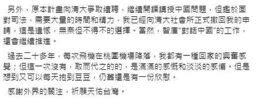 王丹臉書發文。 圖：截自王丹臉書
