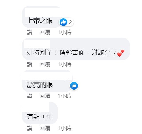 不少網友對於鄭明典PO的日暈感到驚艷。 圖：取自鄭明典臉書