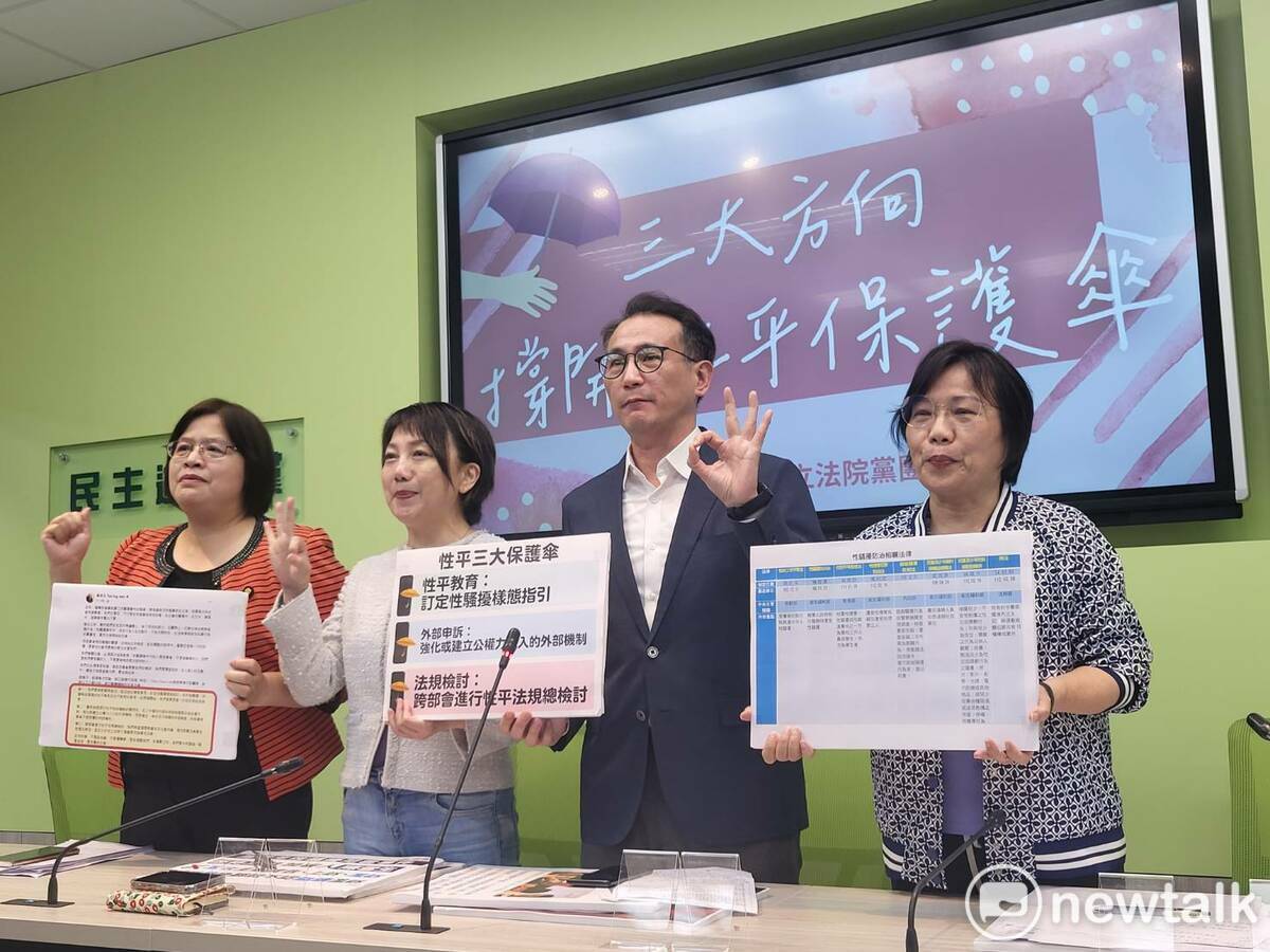 民進黨團今（7）天召開「三大方向撐開性平保護傘」記者會。 圖：陳佩君／攝