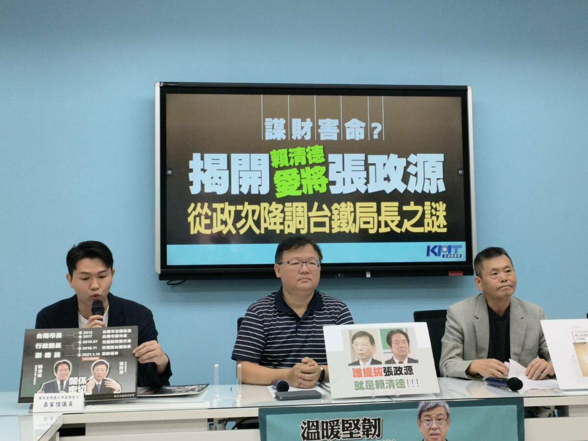 國民黨團召開記者會，要求賴清德說明與張政源的關係。 圖：國民黨立法院黨團/提供