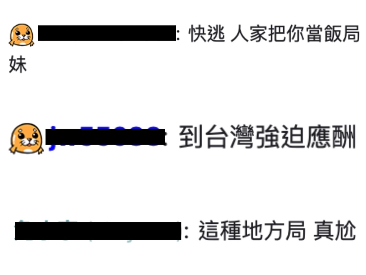 聊天室網友留言。 圖：翻攝自Twitch/Jinnytty
