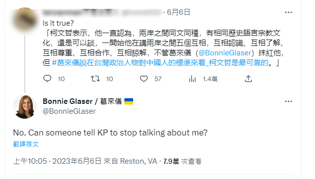 葛來儀發文「有人可以告訴 KP停止談論我嗎？」 圖：截自Bonnie Glaser推特
