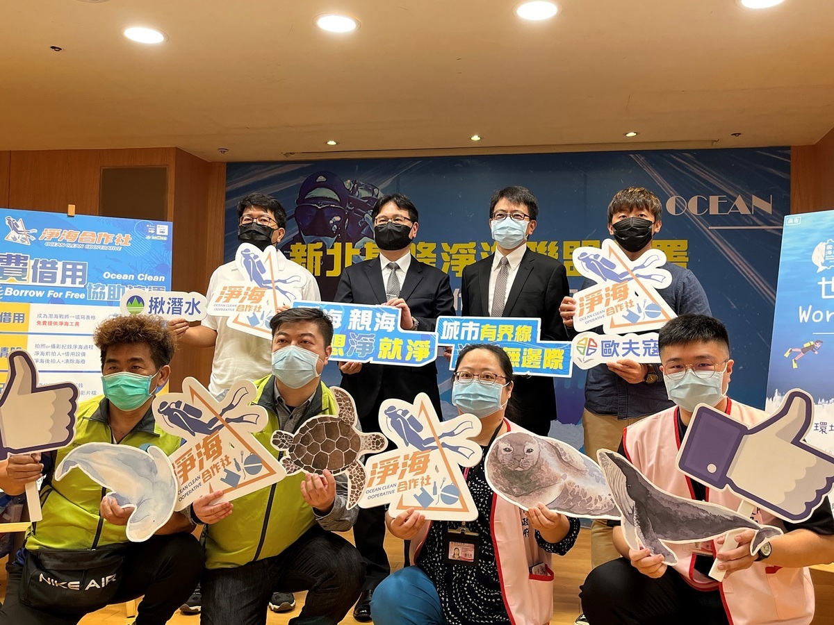 新北、基隆兩市環保局與潛水業者合作成立「淨海合作社」。 圖：新北市環保局提供
