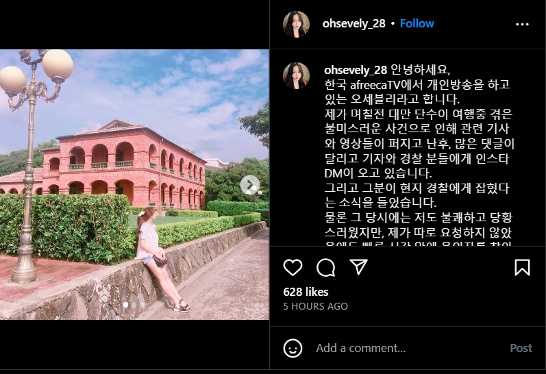 南韓正妹實況主來台遊玩被騷擾，今日發佈貼文進行相關回應。 圖：截取自instagram