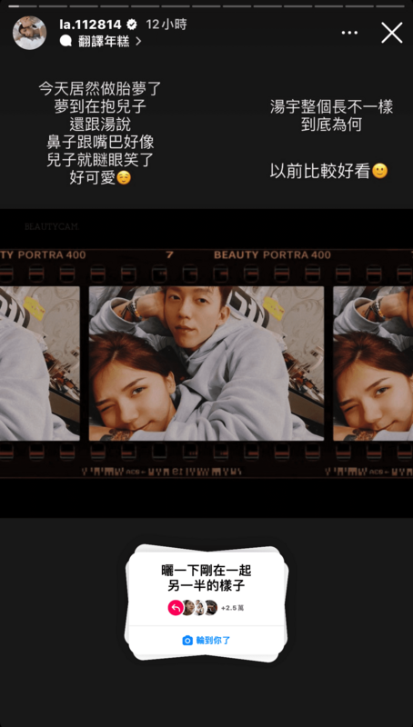 蕾菈近日向粉絲分享自己做的胎夢，同時也曬出與湯宇剛在一起時的合照。 圖：翻攝自IG＠la.112814