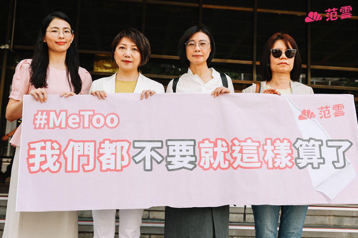 法院日前判決陳雪生須賠償范雲8萬元。 圖 : 取自范雲臉書