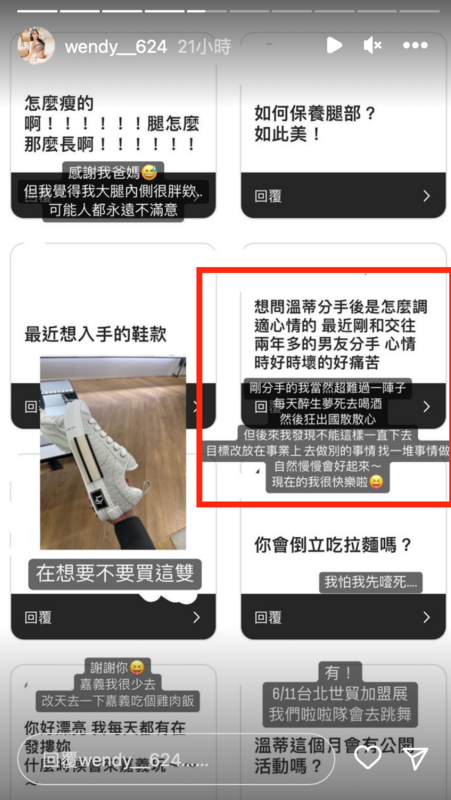 時隔半年，Wendy向網友們分享自己當初分手後的心境。 圖：翻攝自IG＠wendy__624